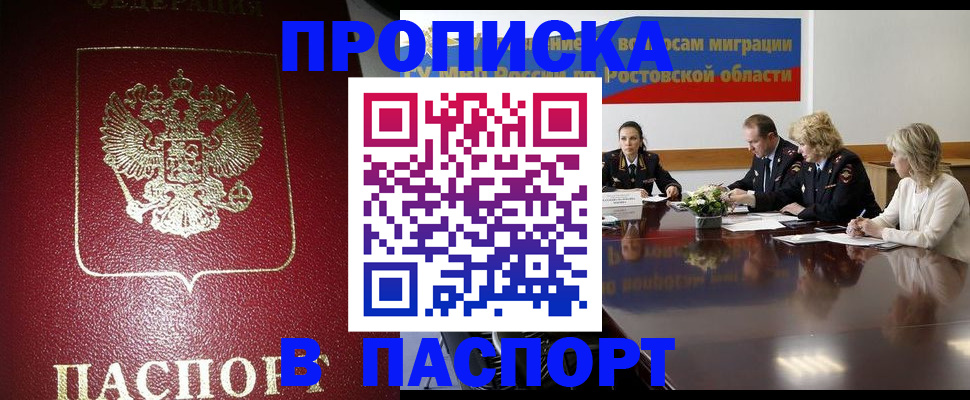 прописка в квартире в Карелии