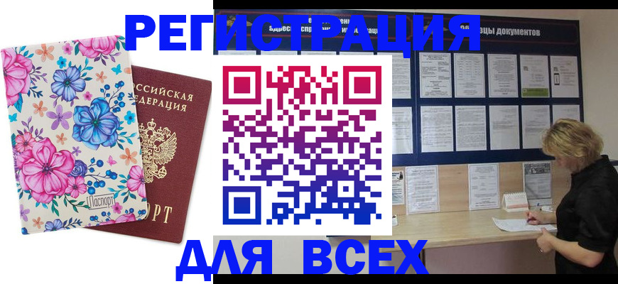 прописка законно в Карелии