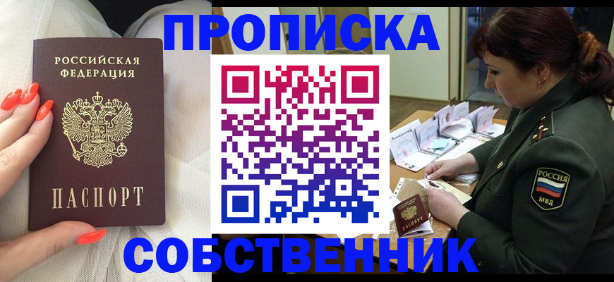 прописка законно в Карелии