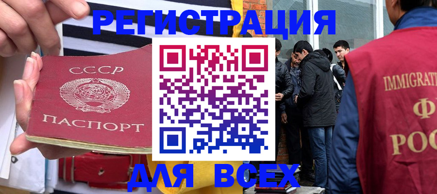 прописка для школы в Карелии