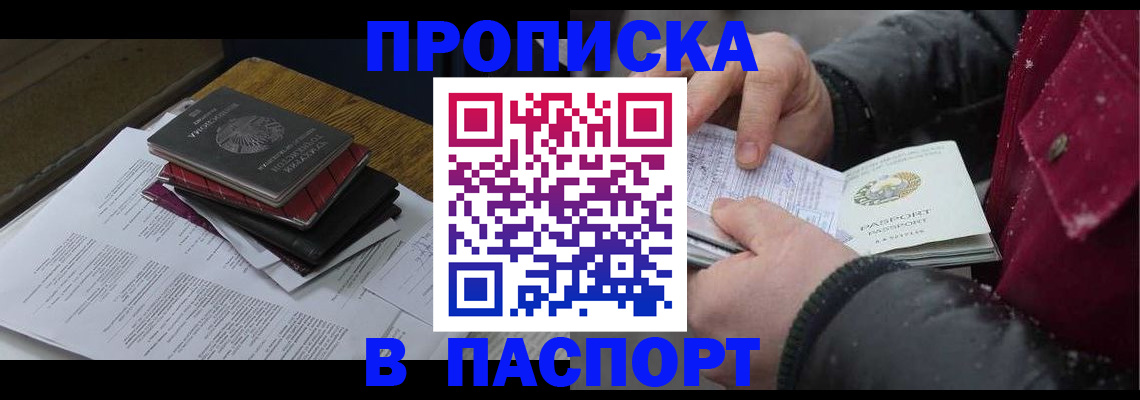 прописка паспорт в Карелии