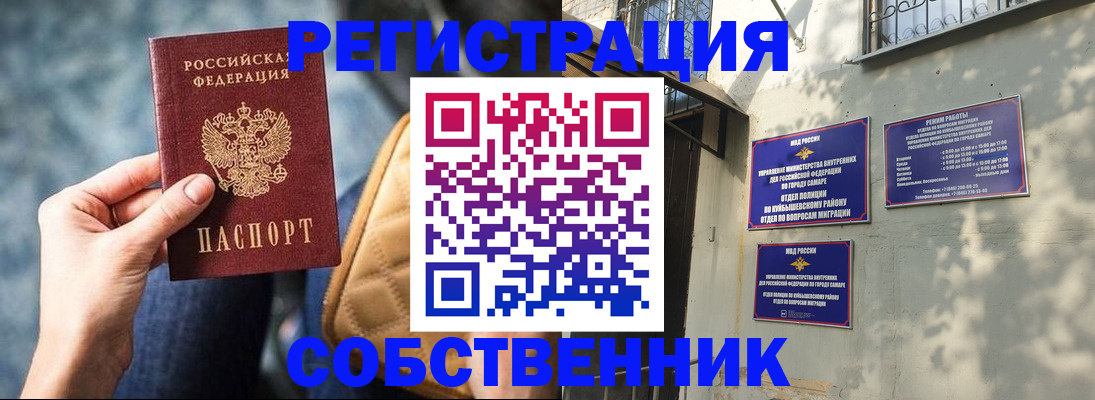 временная регистрация в квартире в Карелии